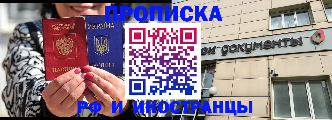прописка для военкомата в Ивановской области