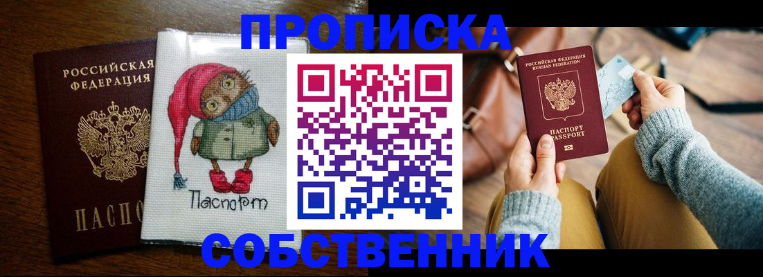 прописка для кредита в Ивановской области